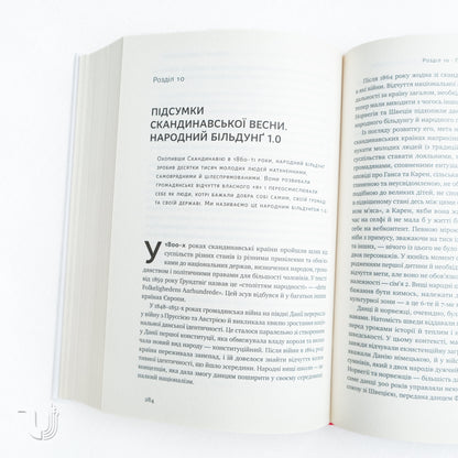 Bildung. The Nordic secret of beauty and freedom