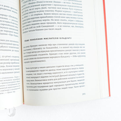 Bildung. The Nordic secret of beauty and freedom