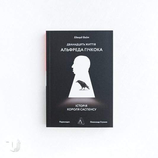 The Twelve Lives of Alfred Hitchcock. The story of the king of suspense