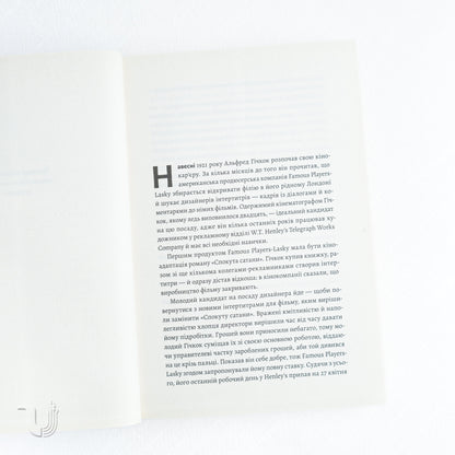 The Twelve Lives of Alfred Hitchcock. The story of the king of suspense