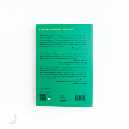 No One Is in the Forest: Stories of People, Buildings, and Psychiatry