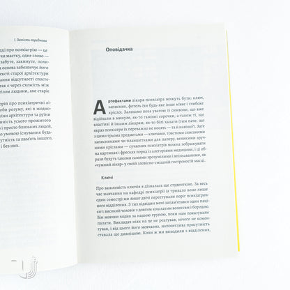 No One Is in the Forest: Stories of People, Buildings, and Psychiatry