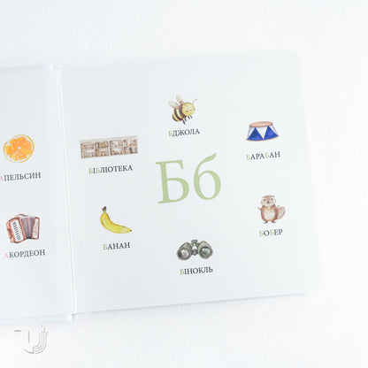 Для дітей від А - Я