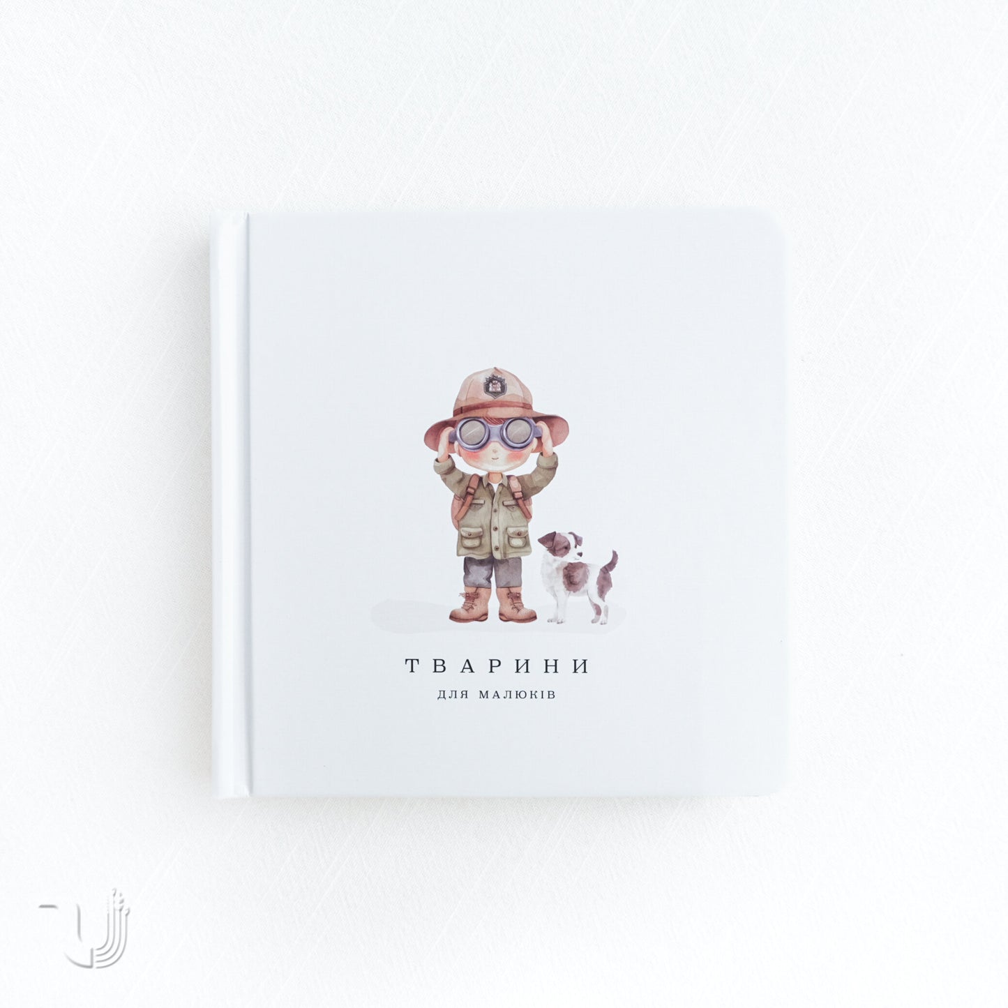 Тварини для малюків