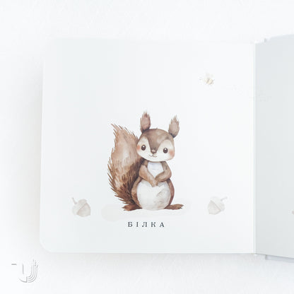 Тварини для малюків