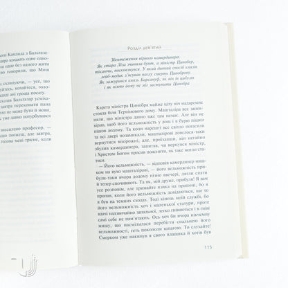 Крихітка Цахес