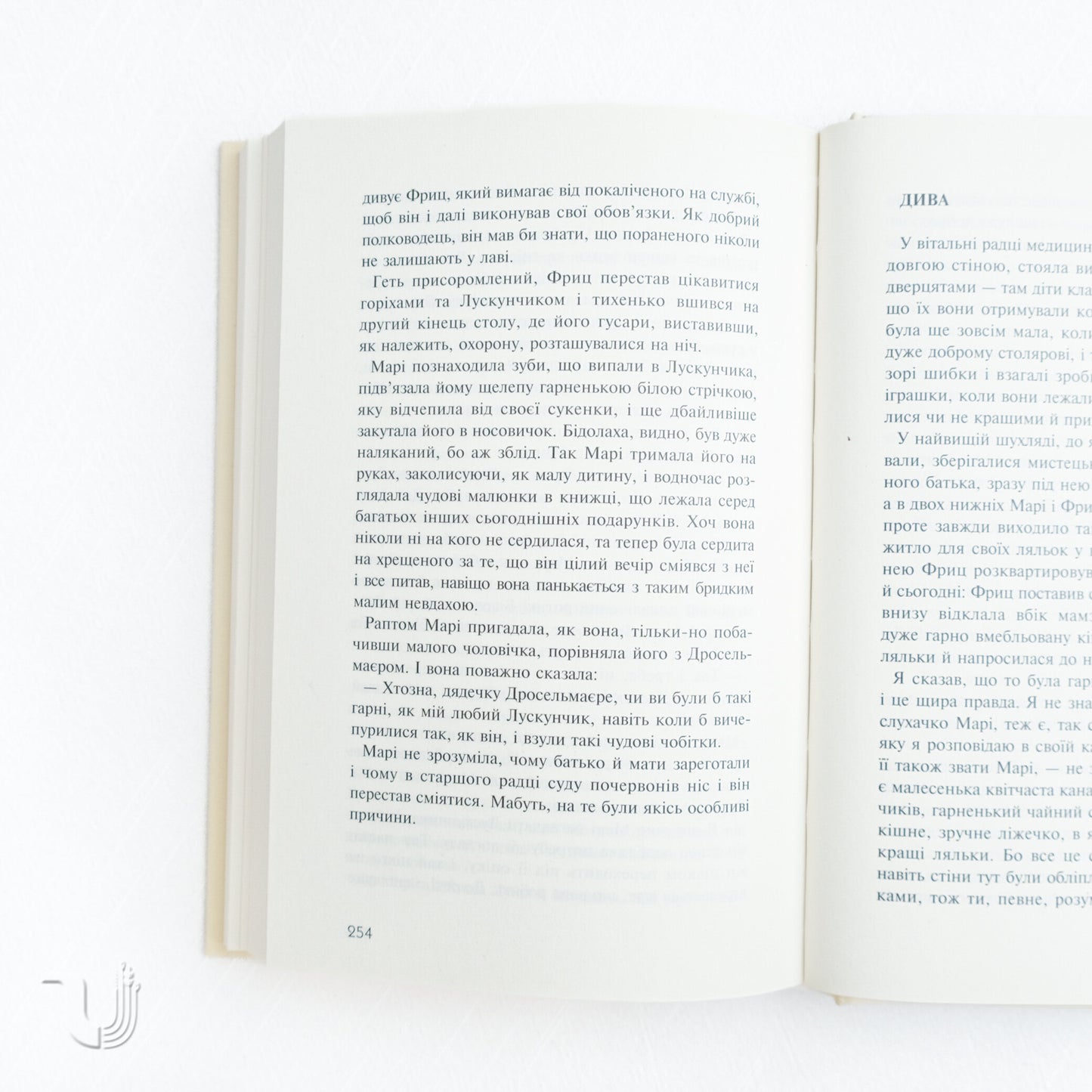 Крихітка Цахес