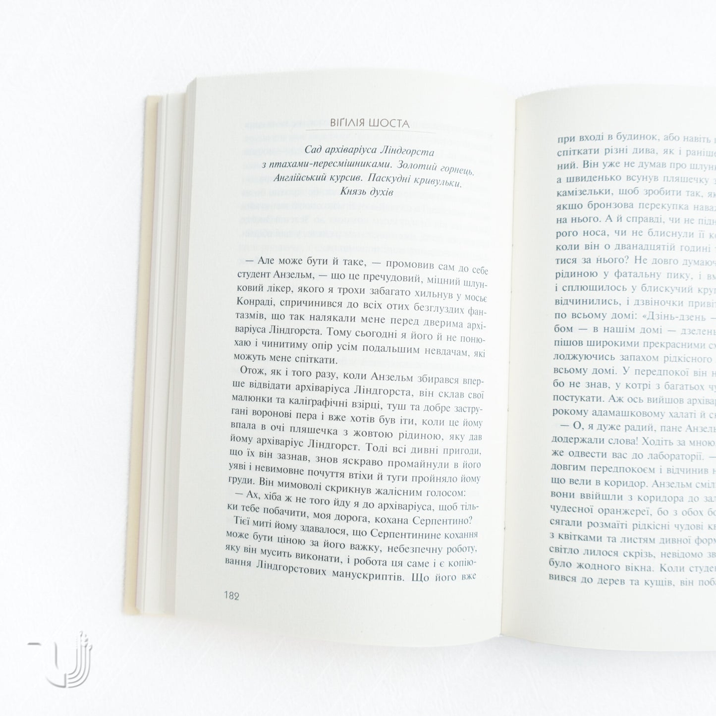 Крихітка Цахес