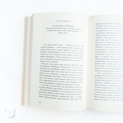 Крихітка Цахес