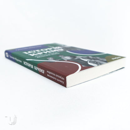 A History of Crimea. A Short Story of a Long Path