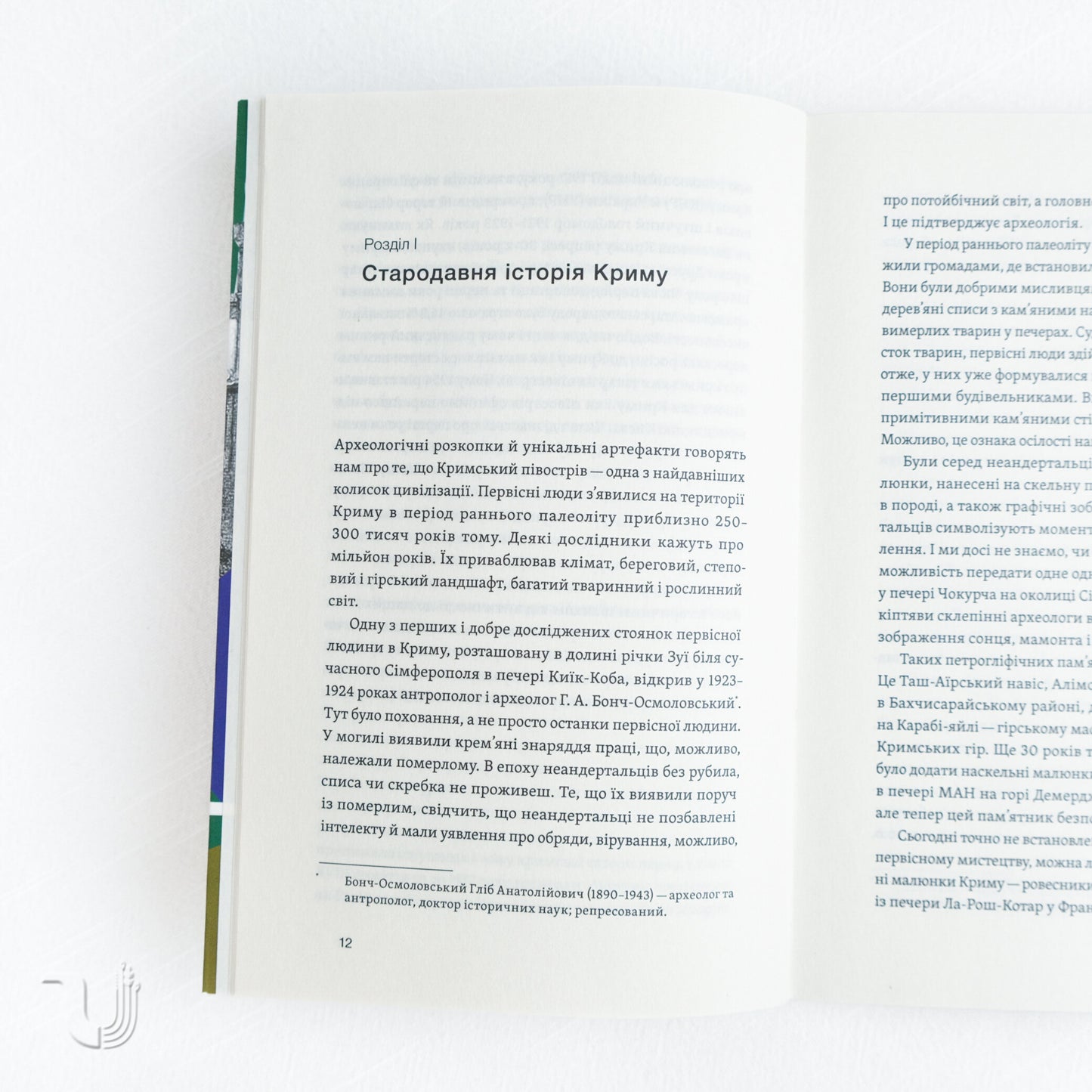 A History of Crimea. A Short Story of a Long Path