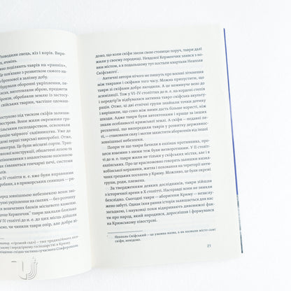 A History of Crimea. A Short Story of a Long Path