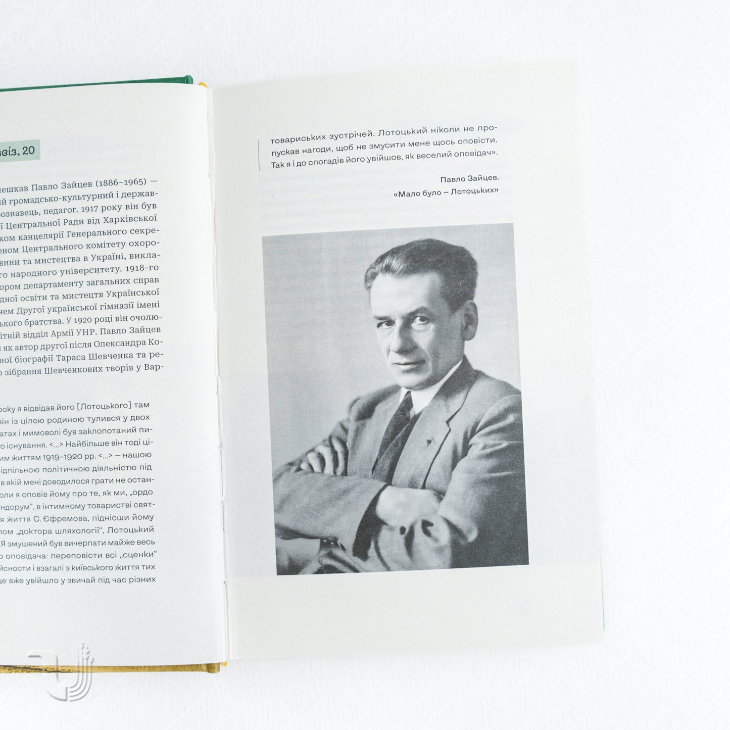 Kyiv Addresses of the Ukrainian Revolution of 1917-1921