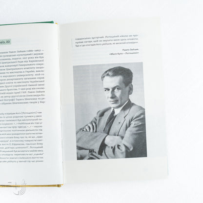 Kyiv Addresses of the Ukrainian Revolution of 1917-1921