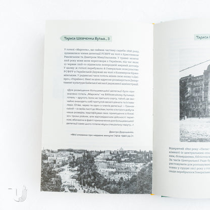 Kyiv Addresses of the Ukrainian Revolution of 1917-1921