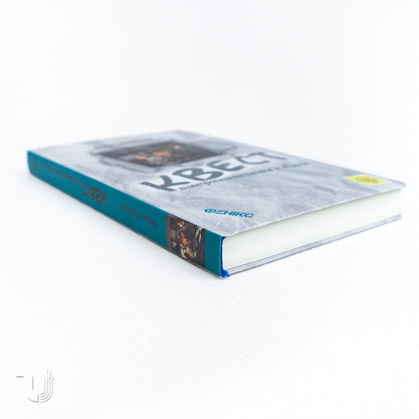 Квест. Американським слідом