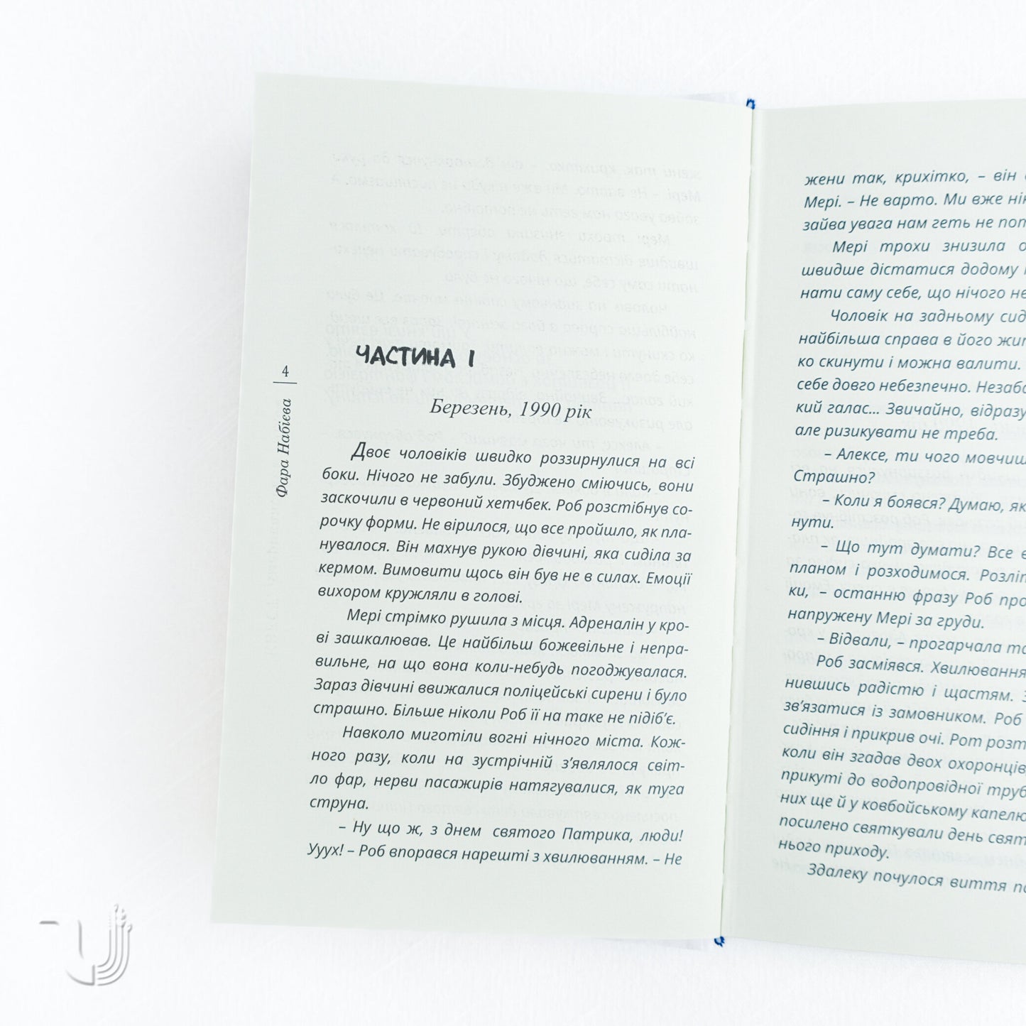 Квест. Американським слідом