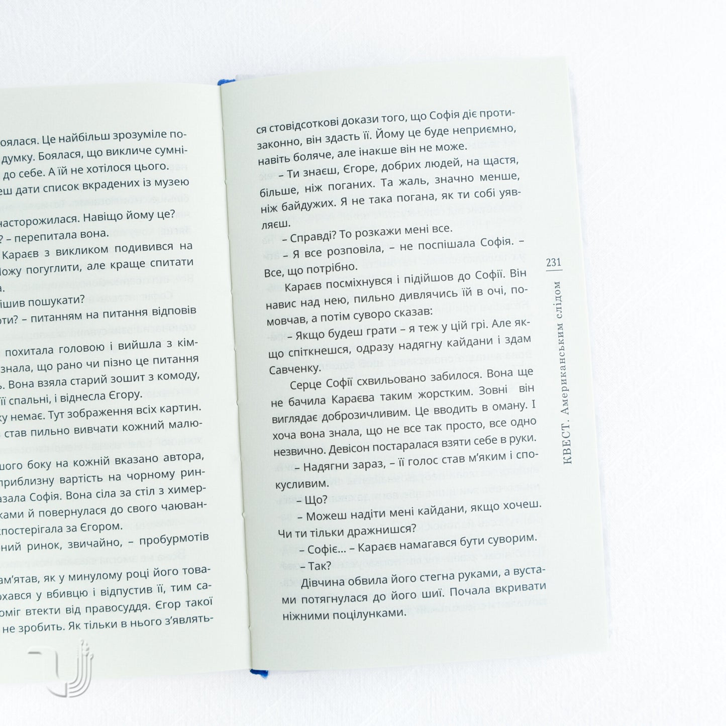 Квест. Американським слідом