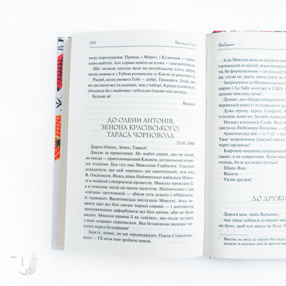 Vasyl Stus. Selected