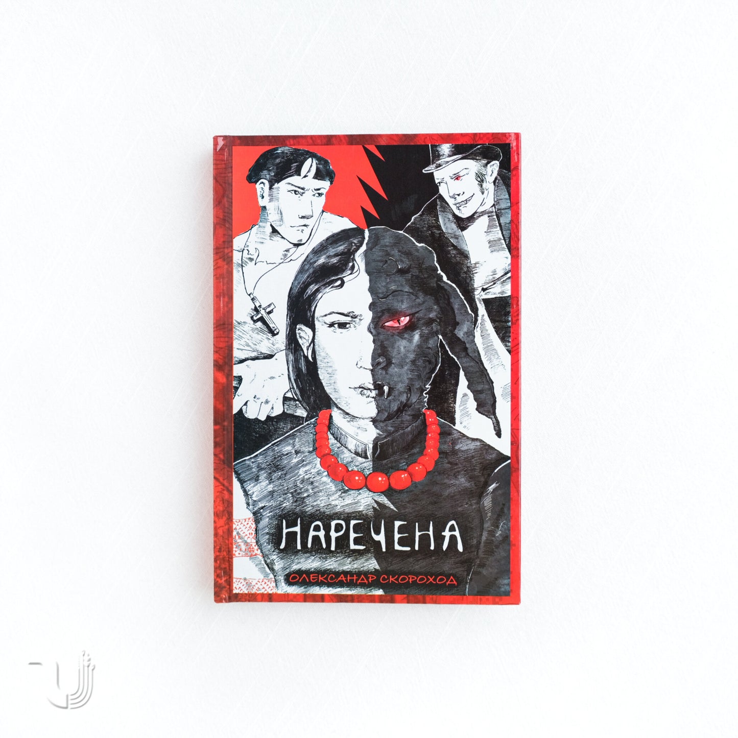 Bride + Revenge. Dilogy