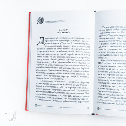 Bride + Revenge. Dilogy