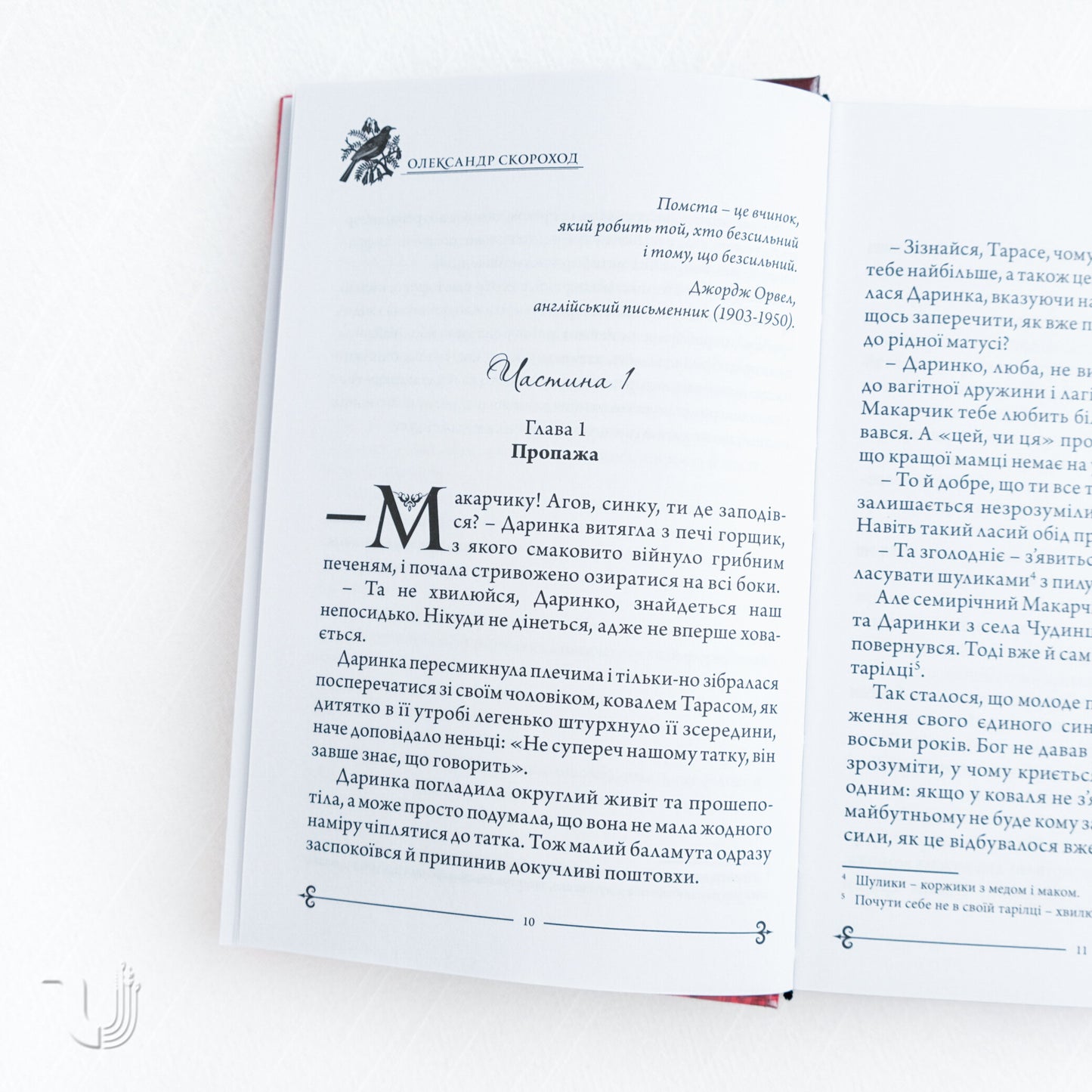 Bride + Revenge. Dilogy