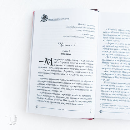 Bride + Revenge. Dilogy