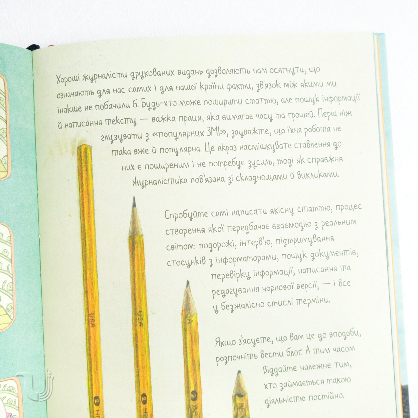 Про тиранію. Двадцять уроків двадцятого століття. Графічна адаптація