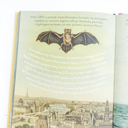 Про тиранію. Двадцять уроків двадцятого століття. Графічна адаптація