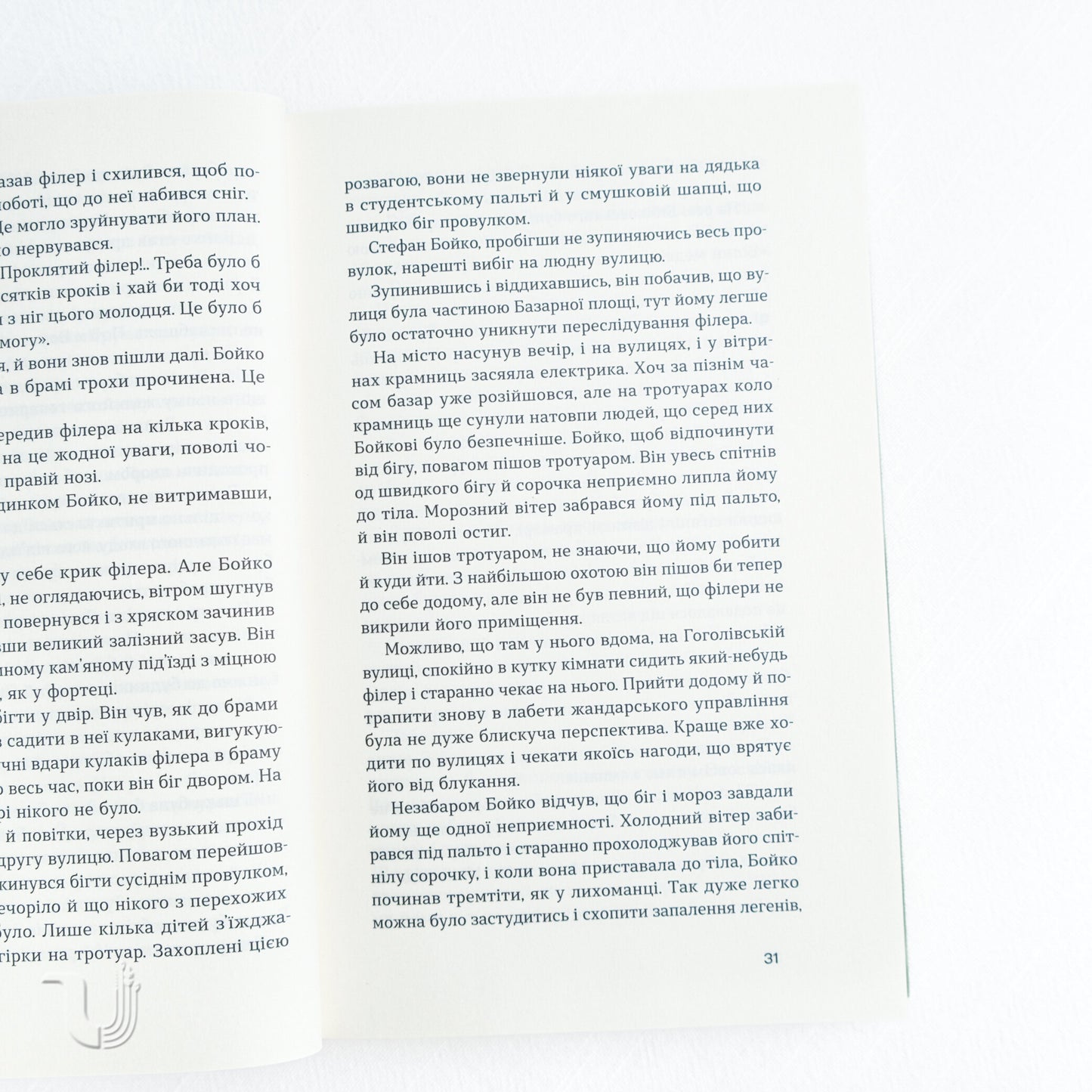 Zhanna the Battallion Woman