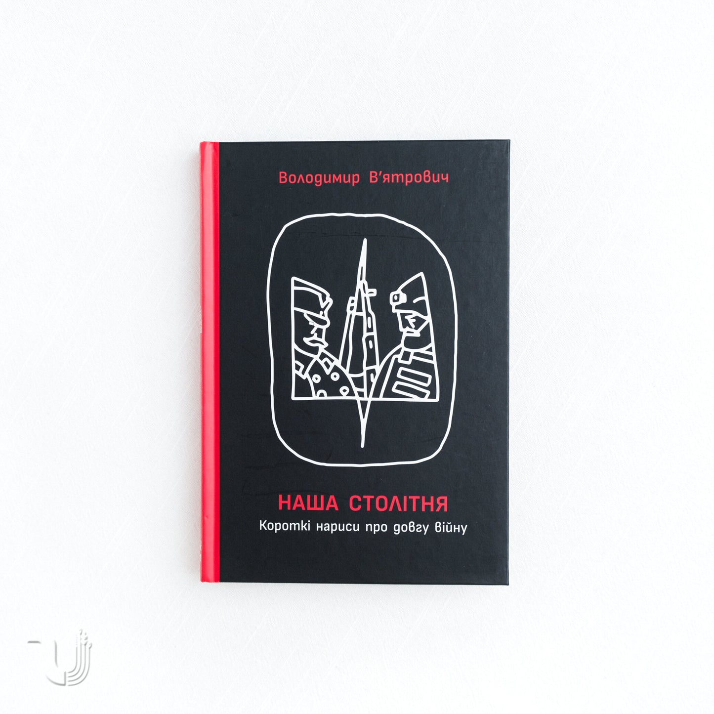 Our Century War: Brief Sketches of a Prolonged Conflict