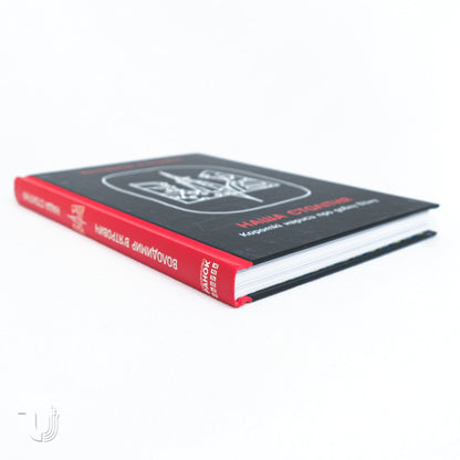 Our Century War: Brief Sketches of a Prolonged Conflict