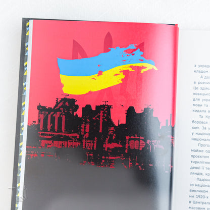 Our Century War: Brief Sketches of a Prolonged Conflict