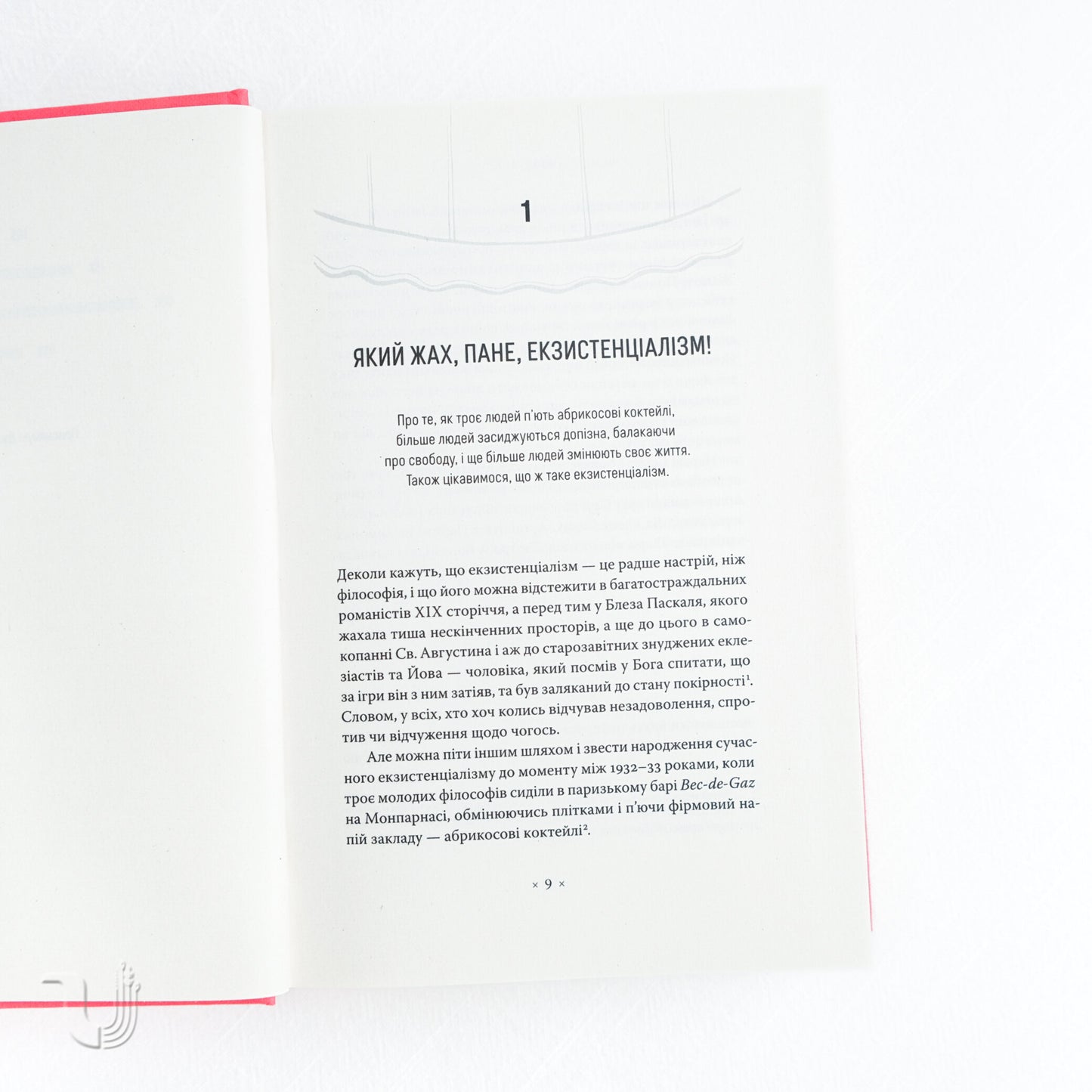 At the Existentialist Café: Freedom, Being, and Apricot Cocktails