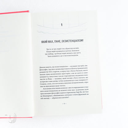 At the Existentialist Café: Freedom, Being, and Apricot Cocktails