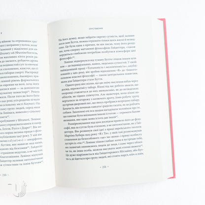 At the Existentialist Café: Freedom, Being, and Apricot Cocktails