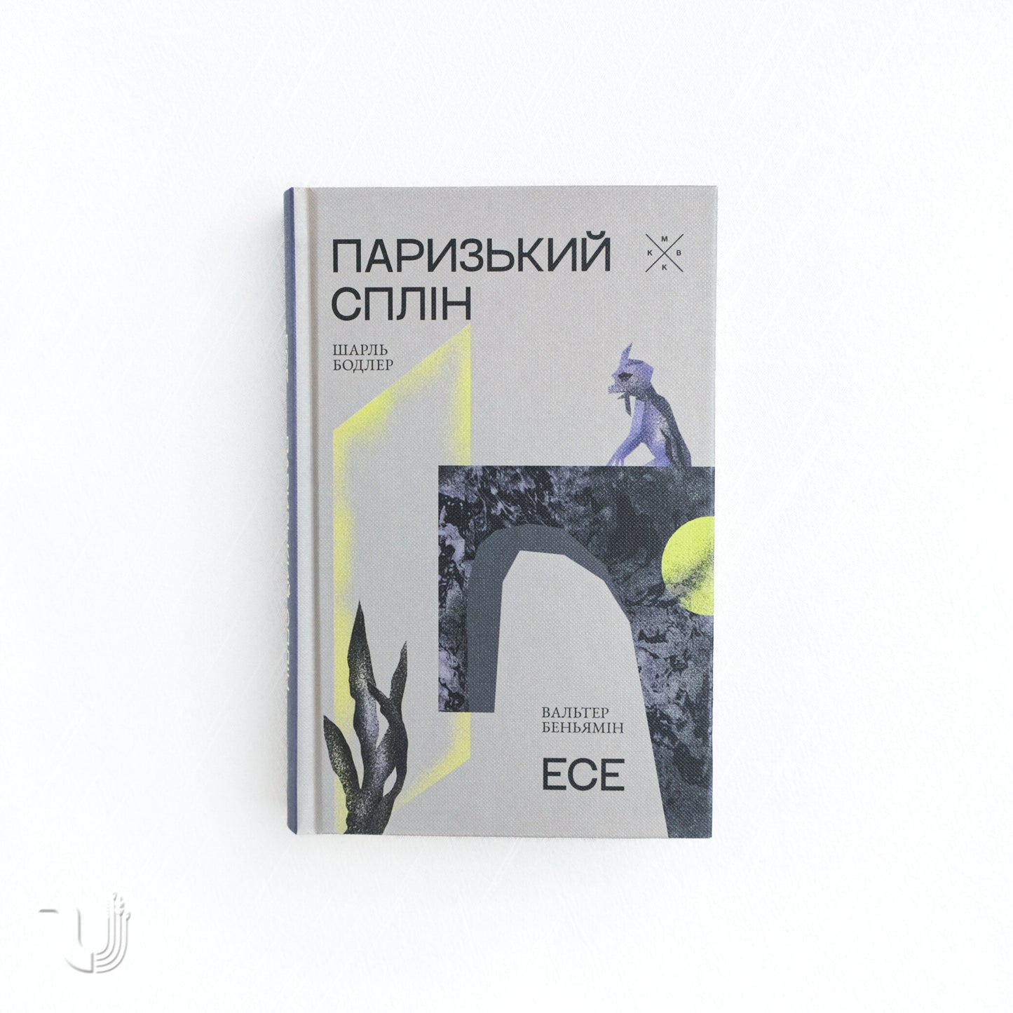 Paris Spleen. Essays