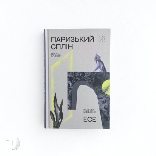 Paris Spleen. Essays