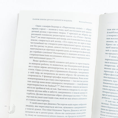 Paris Spleen. Essays