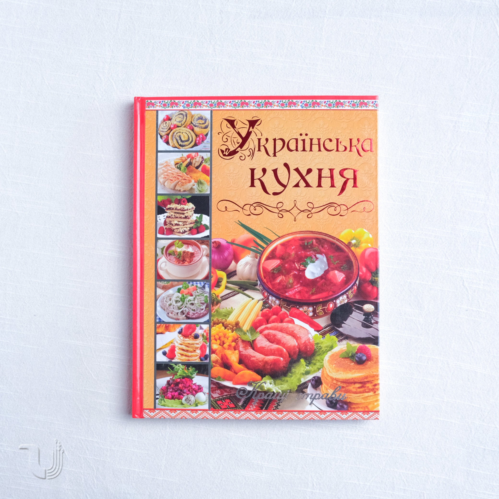 Ukrainian Сuisine. The Best Dishes – Ukrainian Pages