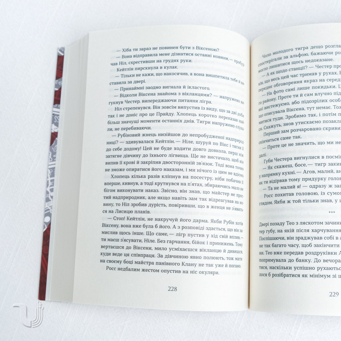 Chronicles of the Red Foxes