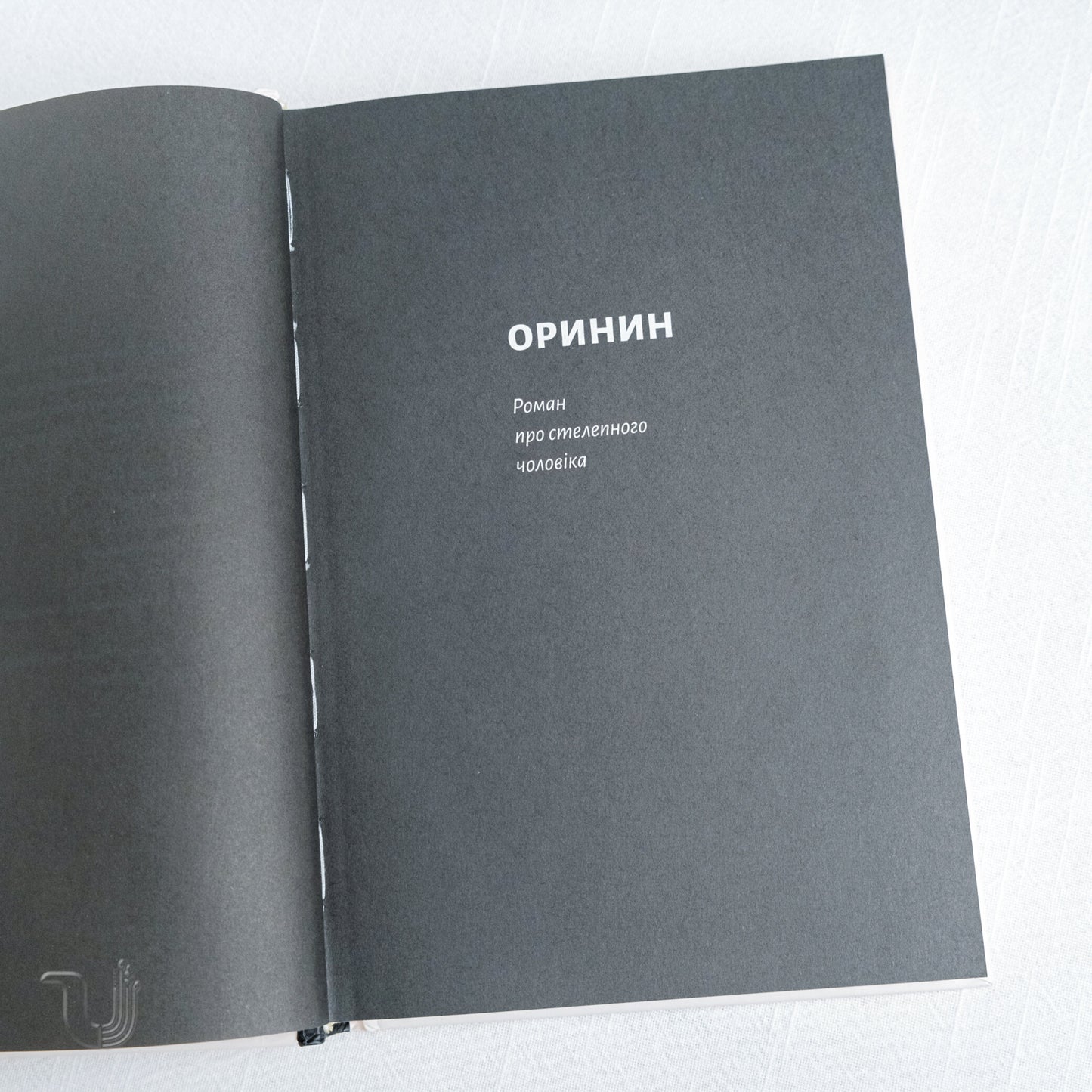 Orynin: A Novel of a Steppe Man