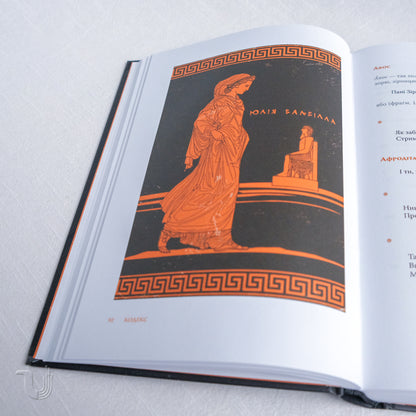 The First Poets: Codex of Ancient Greek Women's Poetry