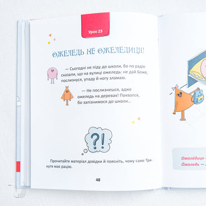 50 Express Ukrainian Lessons for Children