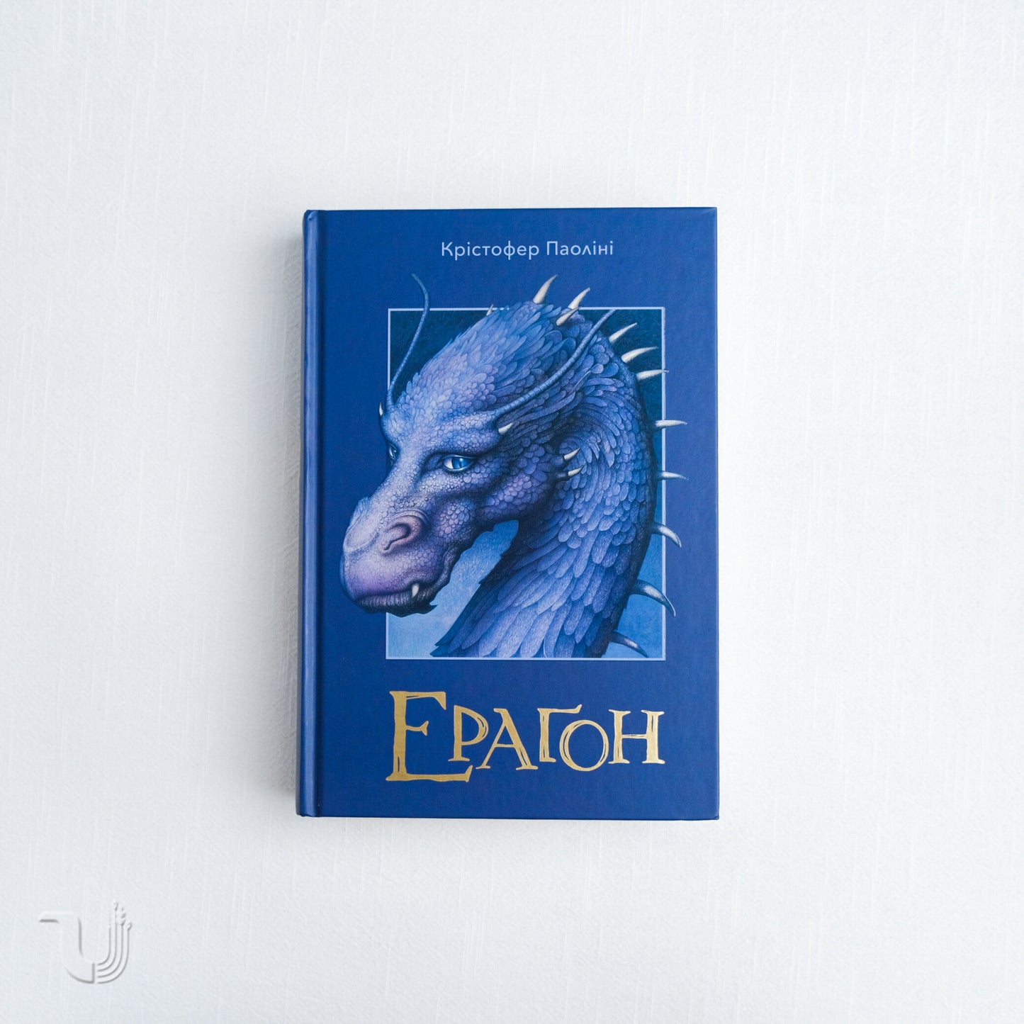 Eragon