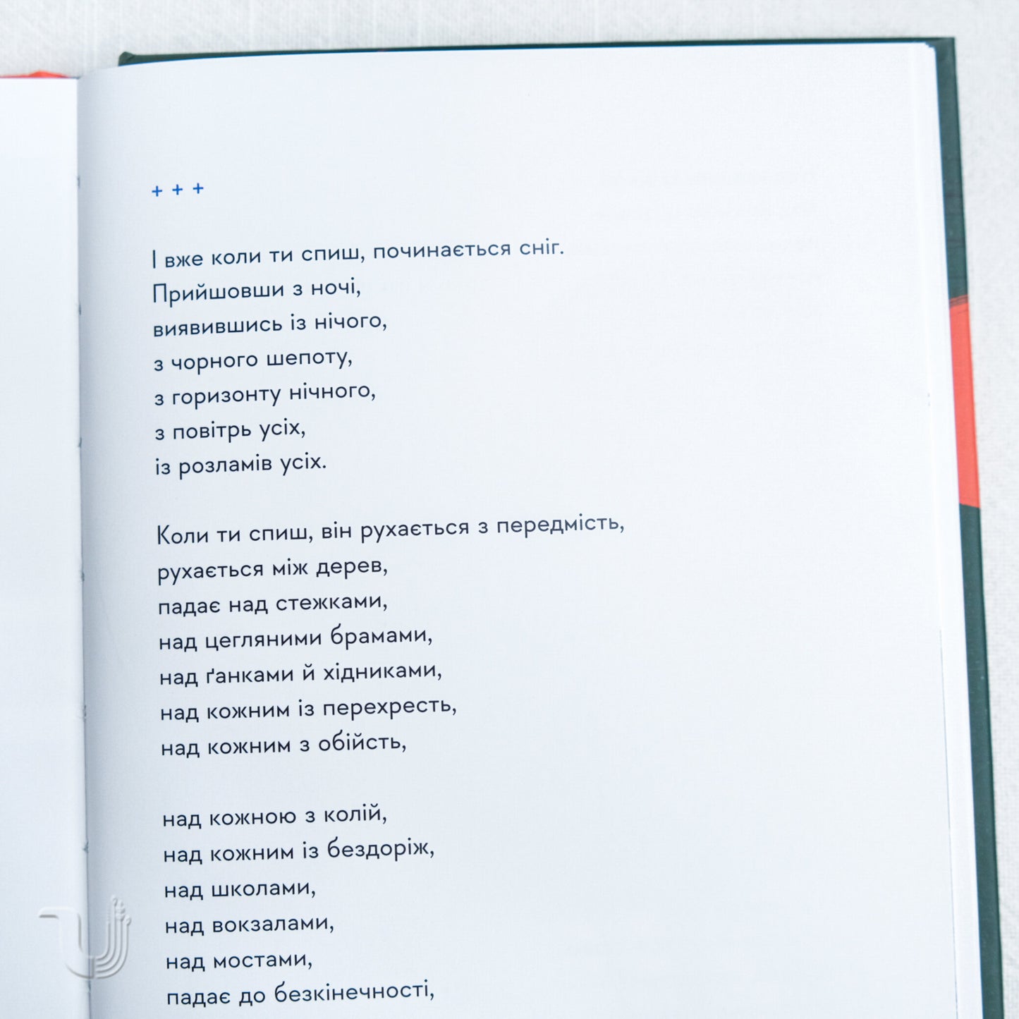 30 віршів про любов і залізницю