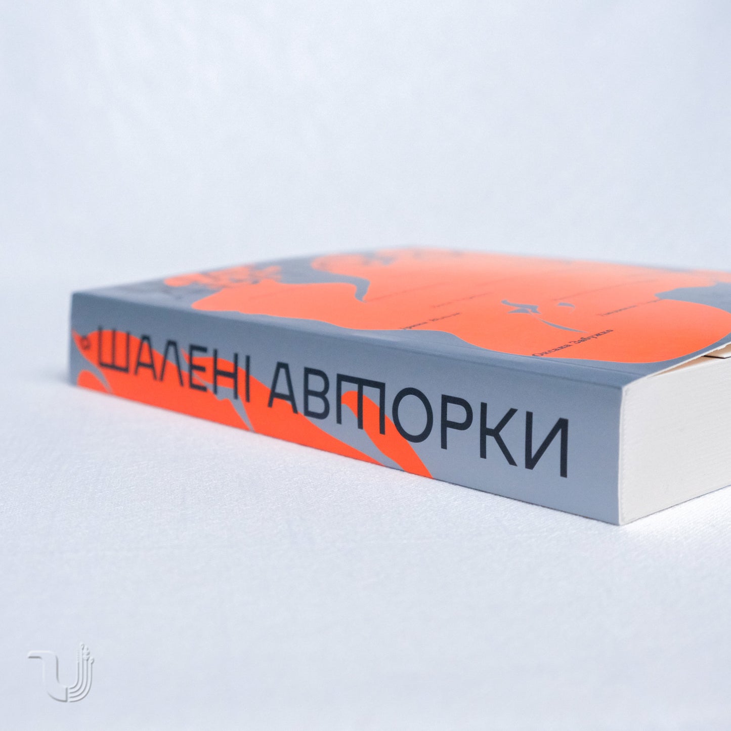 Wild Authors. An Anthology of Ukrainian Women's Writing