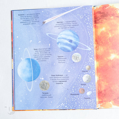 The Big Book of Stars and Planets