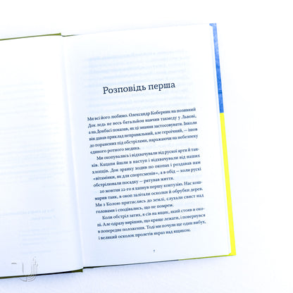 Гемінґвей нічого не знає