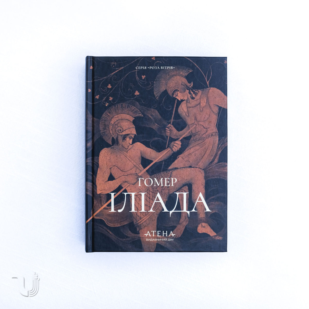 Iliad